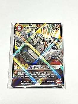 Amazon.co.jp: 逆転裁判 大江戸戦士 トノサマン カード 3枚